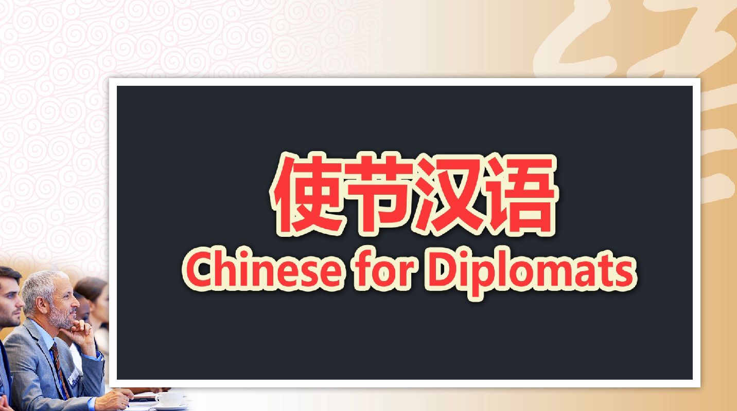 Chinese for Diplomats
